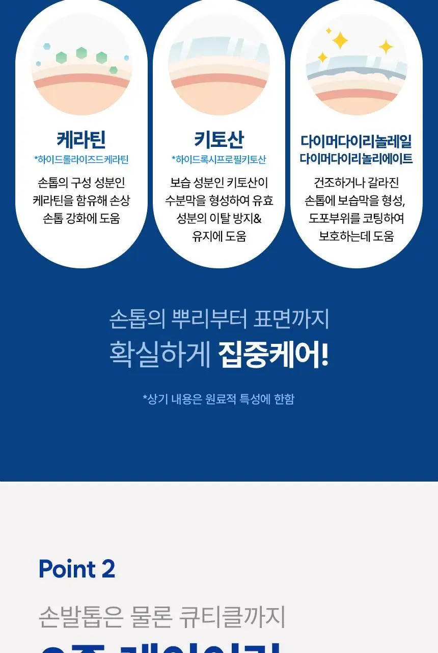 [보습영양/세라마이드] 멘소래담 핸드베일 뷰티 프리미엄 리치네일 상세페이지 10